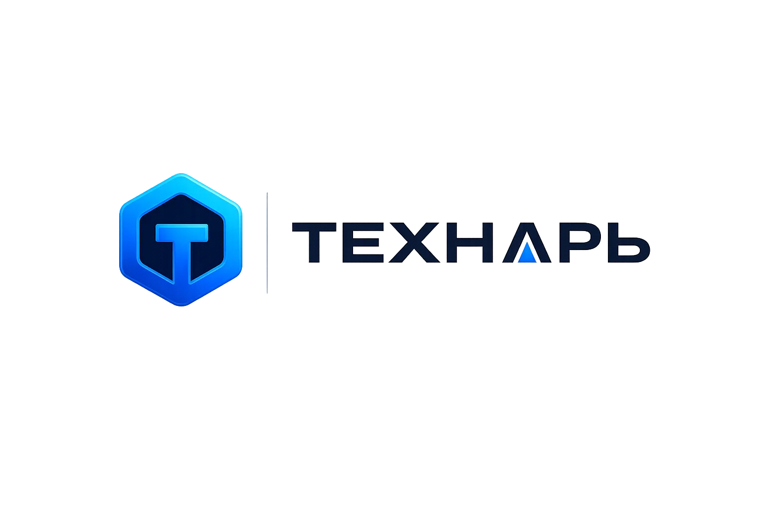 Технарь